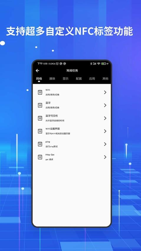 全能nfc百宝箱app下载