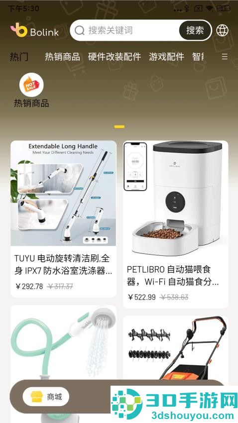Bolink软件APP下载