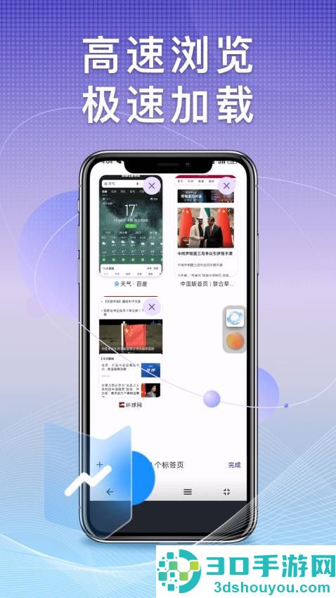 Dweb Browser最新版下载