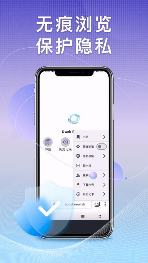 Dweb Browser最新版下载