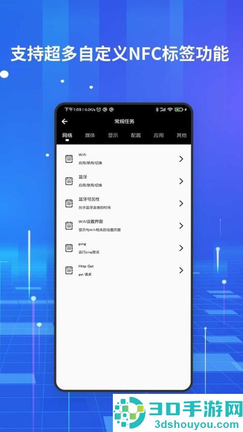 nfc百宝箱app下载