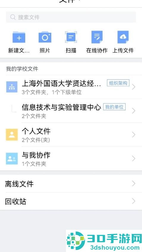 贤达盘APP下载