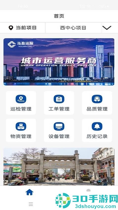 泓盈运服app官方版正版下载