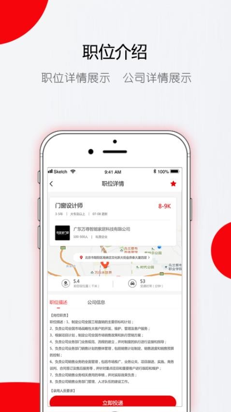 门窗直聘网app下载