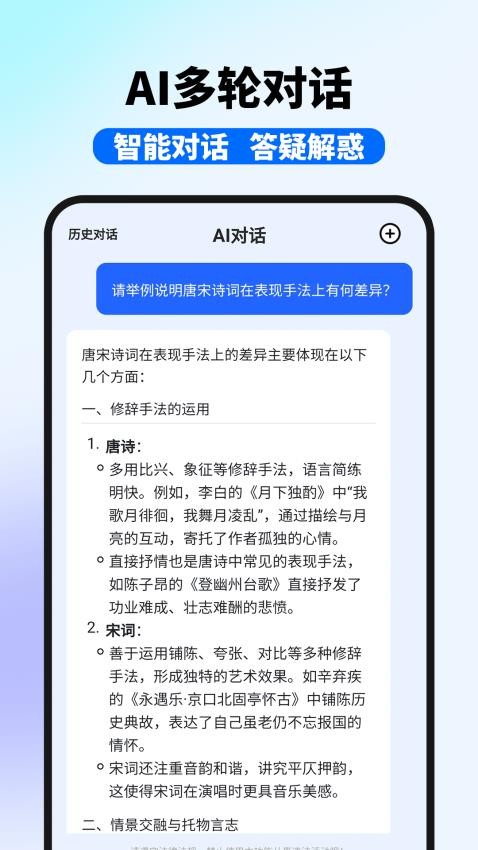 神笔ai写作app最新版下载