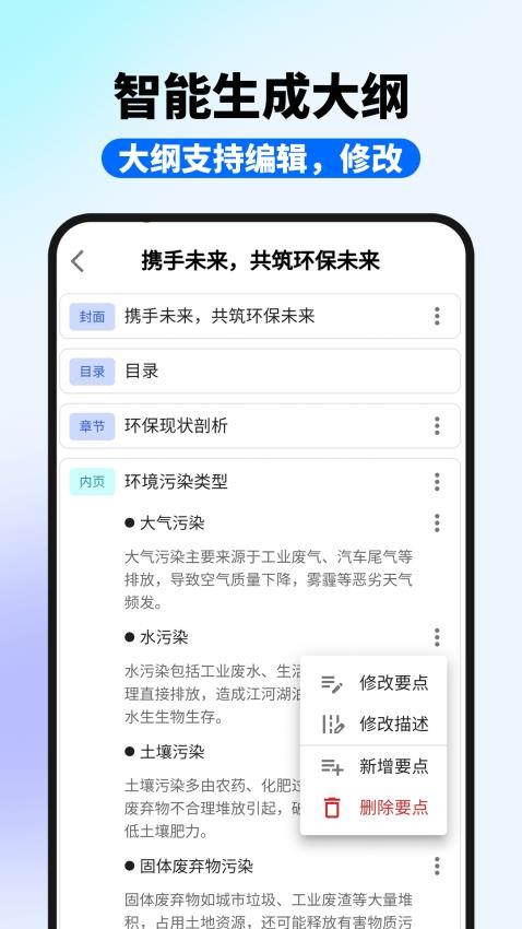 神笔ai写作app最新版下载