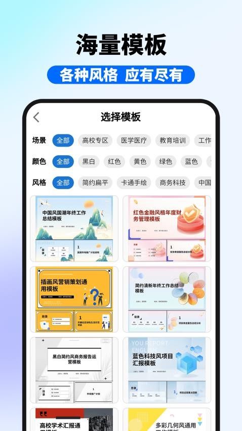 神笔ai写作app最新版下载
