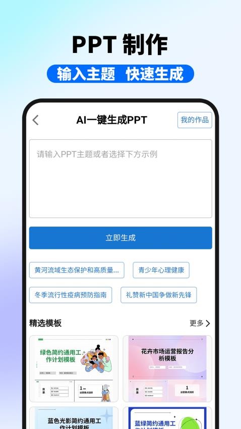 神笔ai写作app最新版下载
