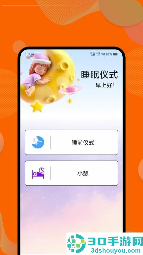 天呐fm助手软件下载官网版