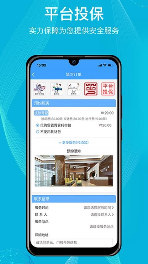 九州优护app护士端下载