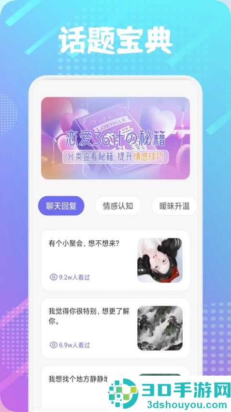 mnet pro聊天最新版下载
