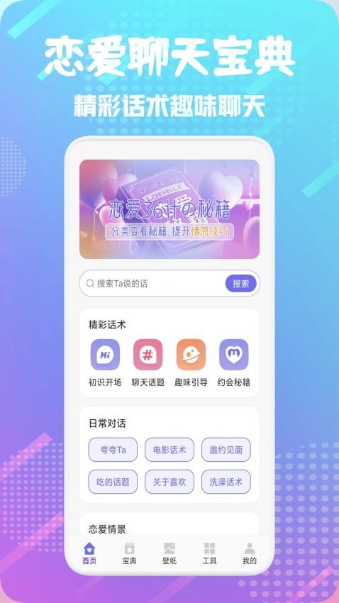 mnet pro聊天最新版下载