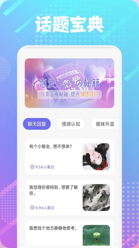 mnet pro聊天最新版下载