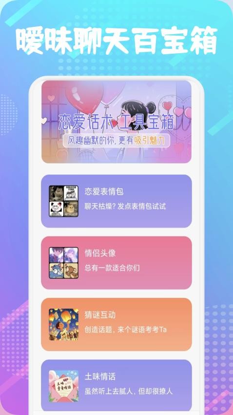 mnet pro聊天最新版下载