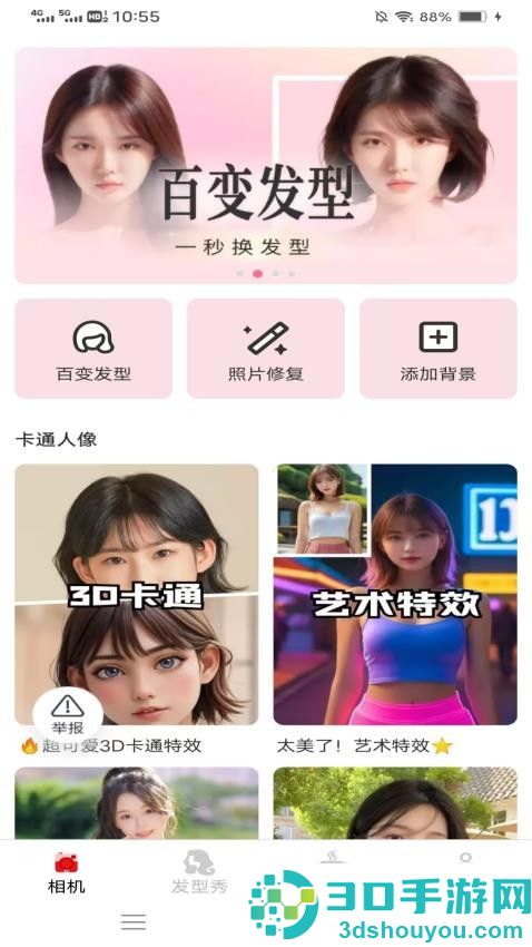 冷颜秀APP免费版下载