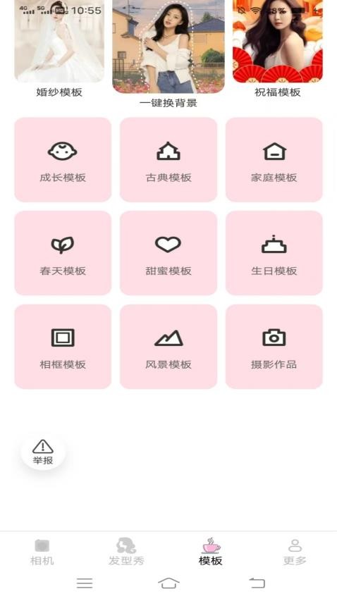 冷颜秀APP免费版下载