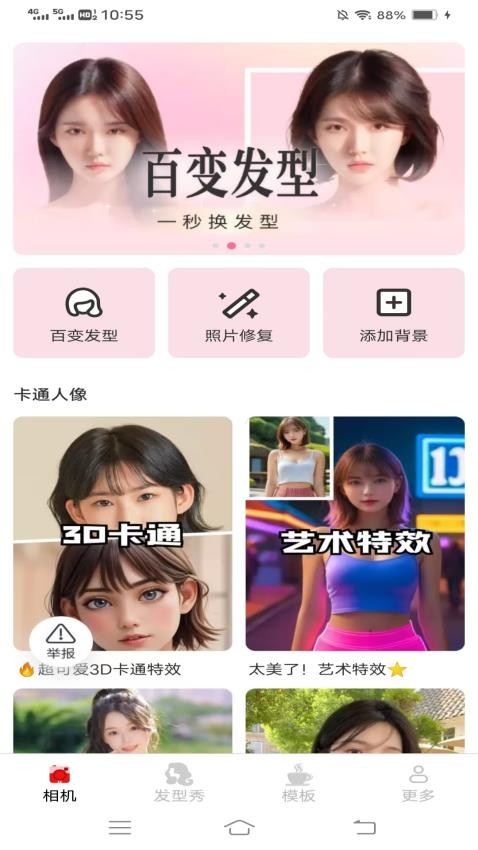 冷颜秀APP免费版下载
