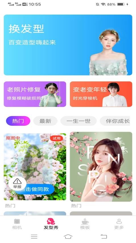 冷颜秀APP免费版下载