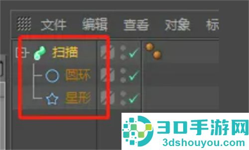 C4D扫描功能使用的方法步骤