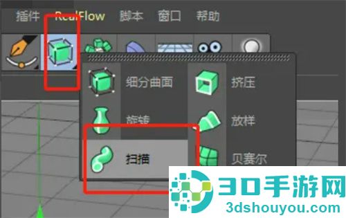 C4D扫描功能使用的方法步骤