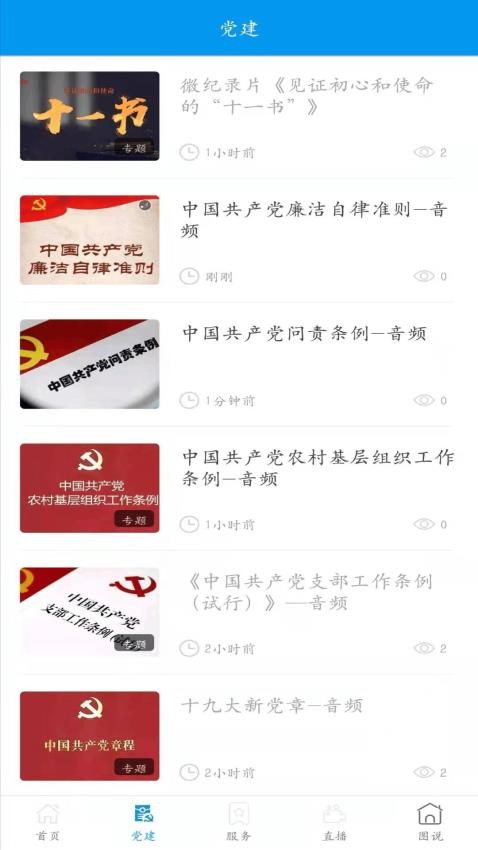 秘境玛曲APP下载