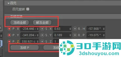 C4D几何体知识点坐标方法