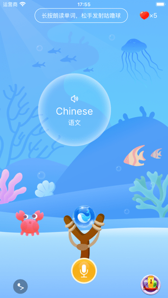 鲸咕噜学英语下载