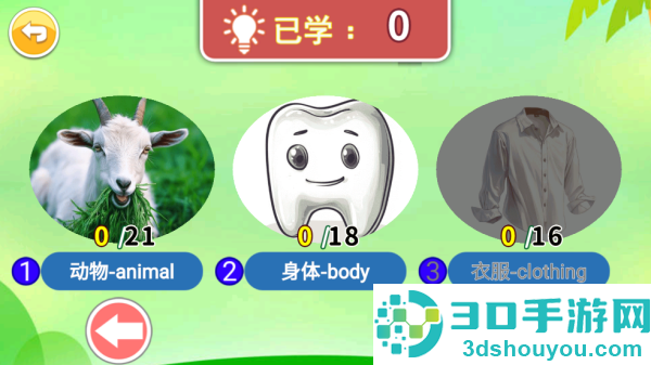 宝宝英语启蒙最新版