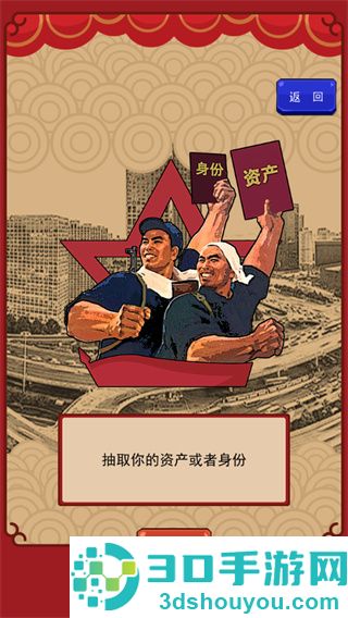 春节亲戚又来了游戏