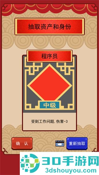 春节亲戚又来了游戏