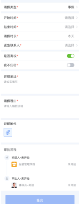 小北学生app官方版下载
