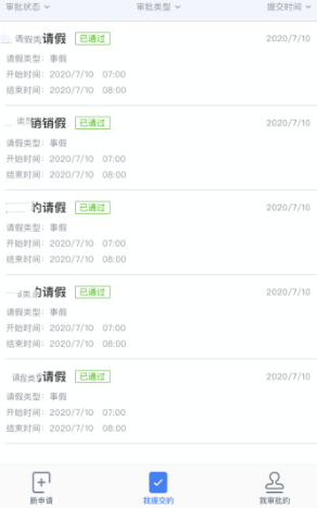 小北学生app官方版下载