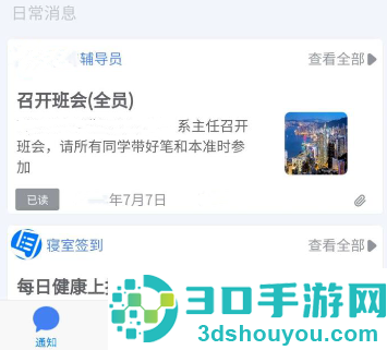 小北学生app官方版下载