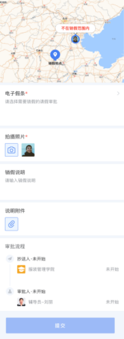 小北学生app官方版下载