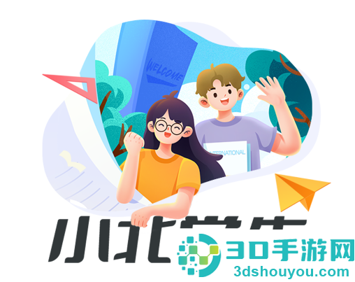 小北学生app官方版下载