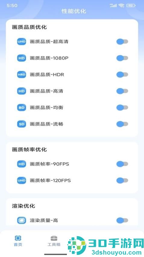画质兽助手APP免费版下载