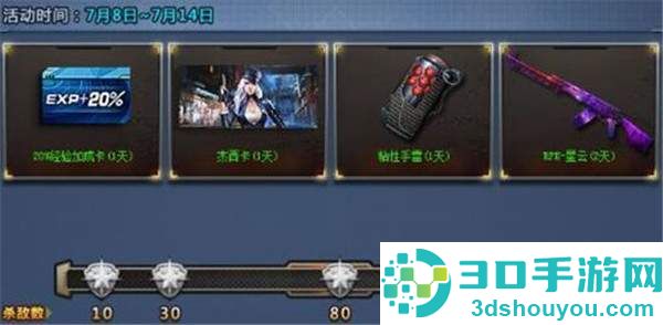 特战英雄7月8日