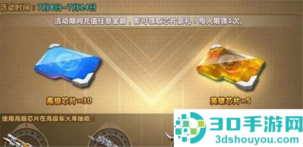 特战英雄7月8日