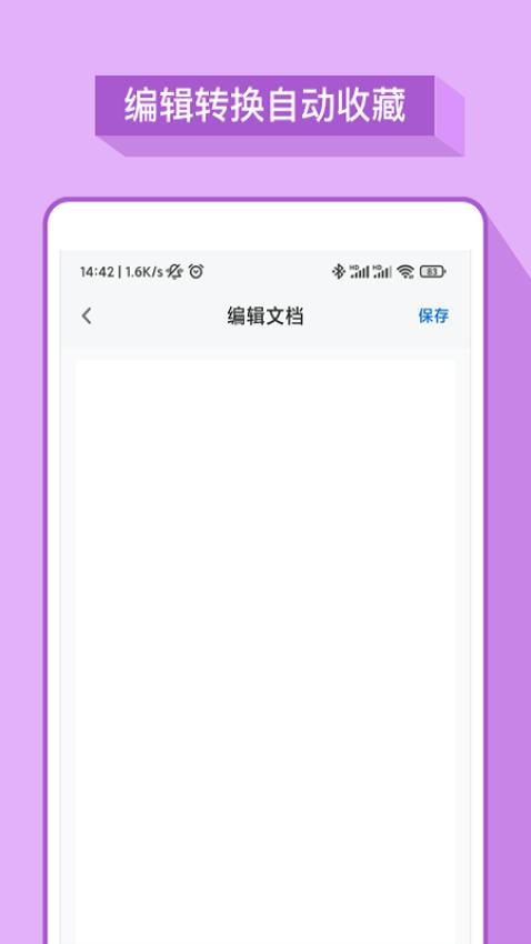 word办公软件免费版下载