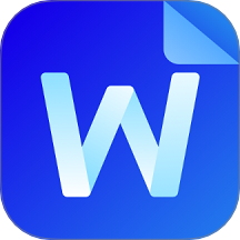 word办公软件免费版
