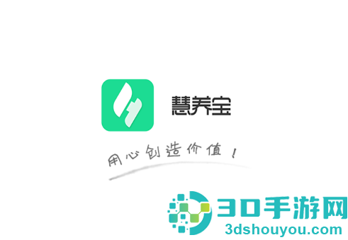 慧养宝APP正版下载