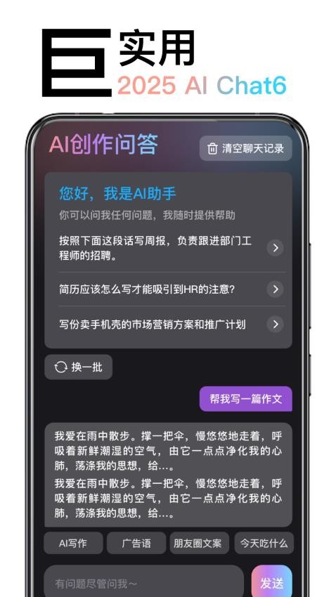 AI绘画造境app官方版下载安装