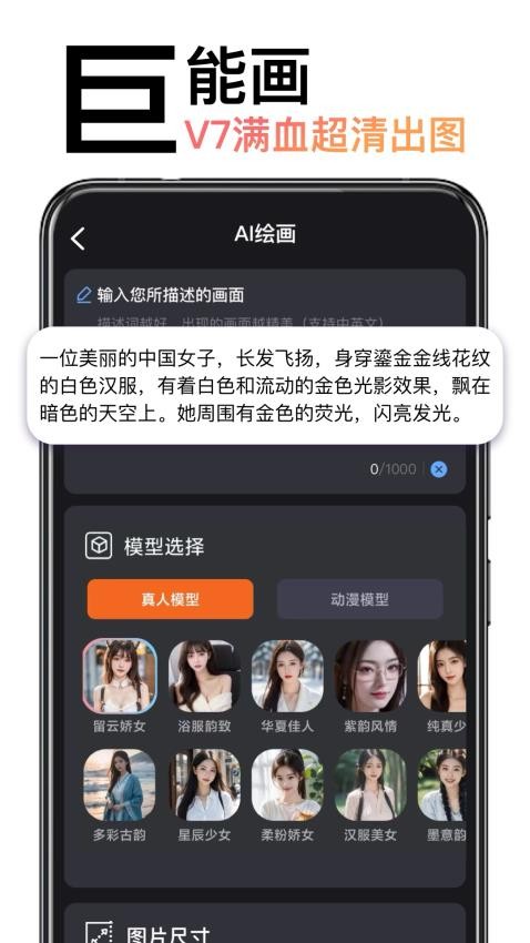 AI绘画造境app官方版下载安装