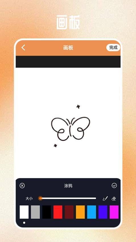 天堂漫画工具APP免费版下载