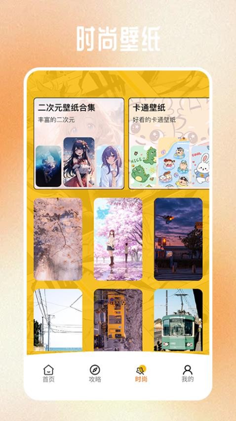 天堂漫画工具APP免费版下载