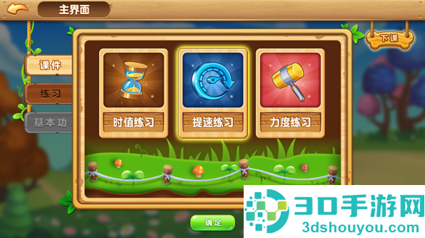嘟嘟电鼓乐园app
