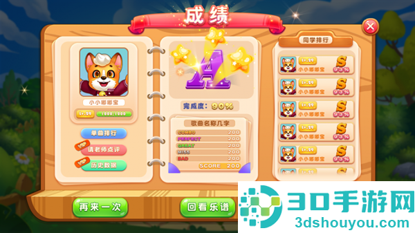 嘟嘟电鼓乐园app