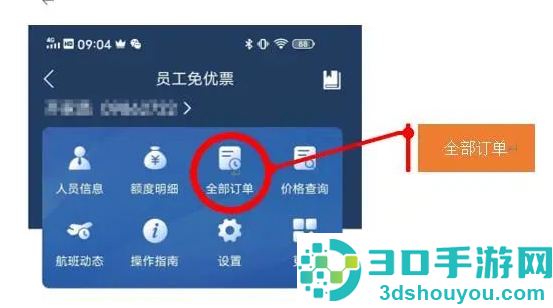 掌上东航app下载官方