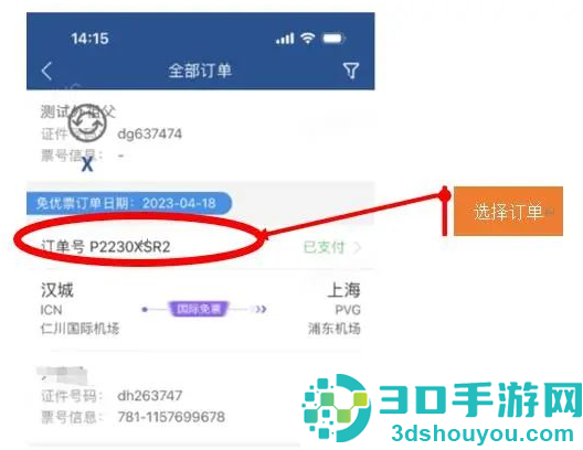 掌上东航app下载官方