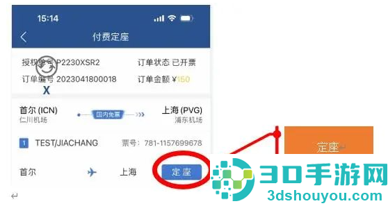 掌上东航app下载官方